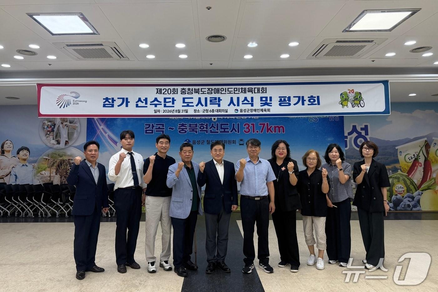 본문 이미지 -  20회 충북장애인도민체전 참가선수단 도시락 평가회.(음성군 제공. 재판매 및 DB금지)
