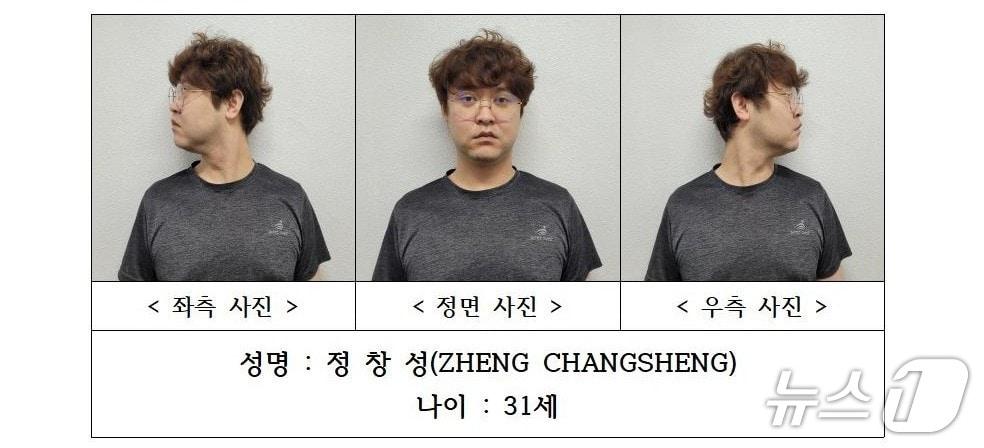 본문 이미지 - 경북경찰청은 1일 '경산 중국인 유학생 살해' 피의자 정창성(31)의 신상정보를 공개했다. 2026.9.1.(경북경찰청 제공. 재판매 및 DB금지)/뉴스1