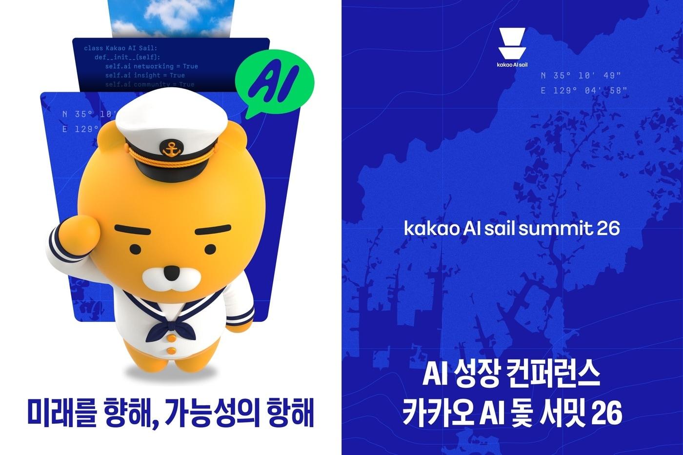 본문 이미지 - (카카오 제공. 재판매 및 DB 금지)