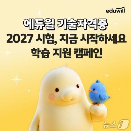 본문 이미지 - (에듀윌 제공)