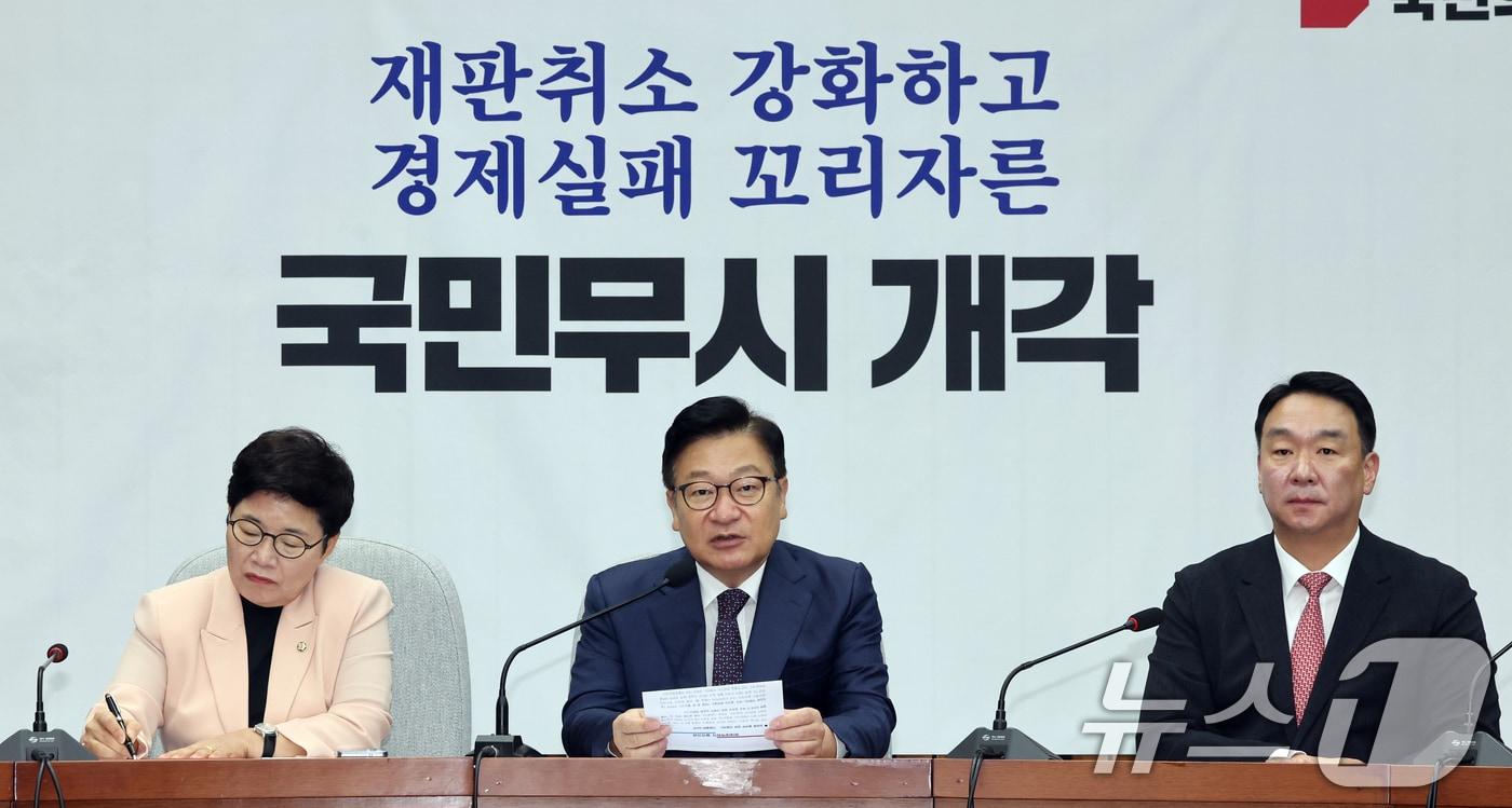 본문 이미지 - 정점식 국민의힘 원내대표가 1일 오전 서울 여의도 국회에서 열린 원내대책회의에서 발언을 하고 있다. 2026.9.1 ⓒ 뉴스1 황기선 기자