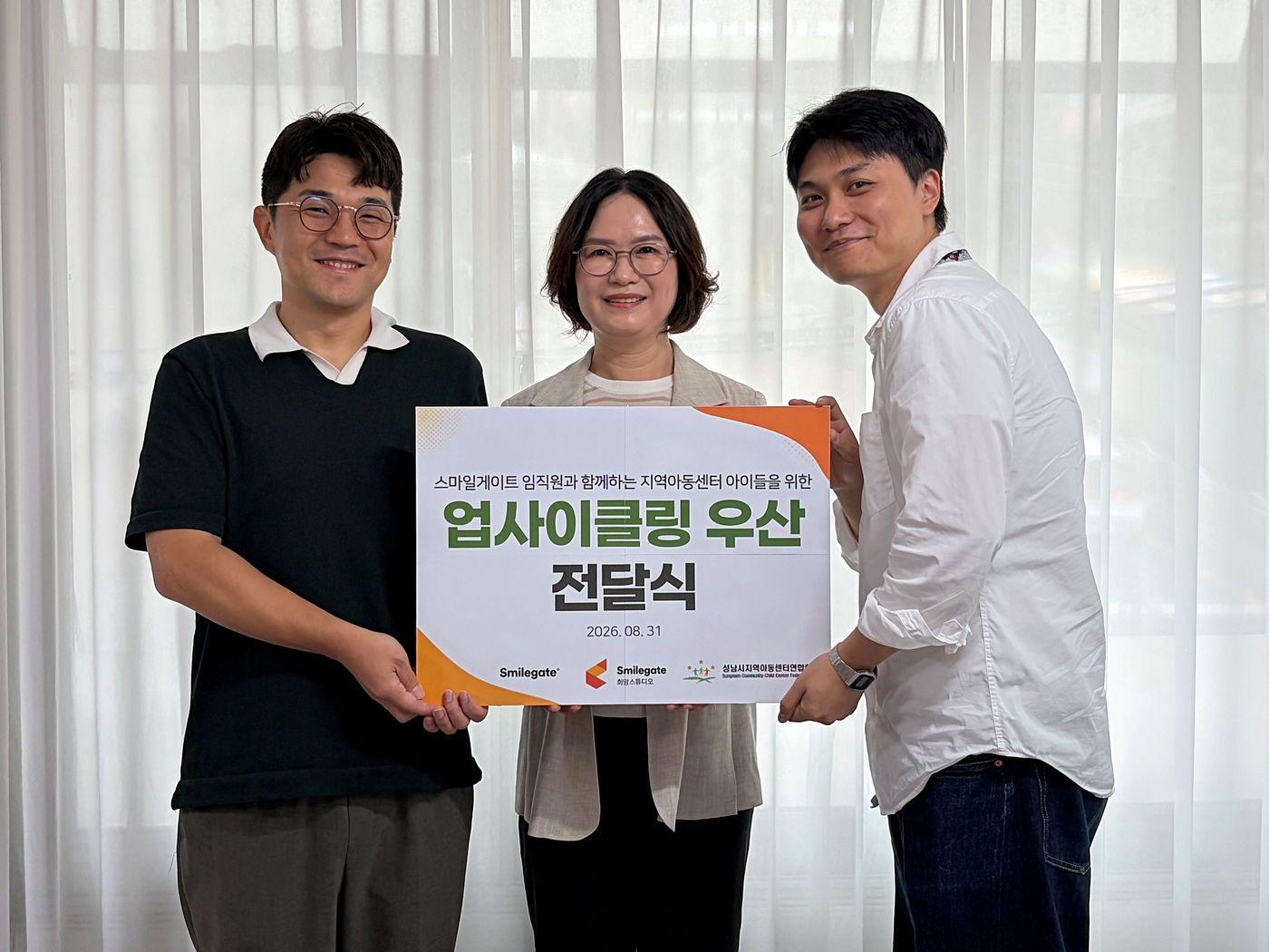 본문 이미지 - (스마일게이트 제공)/뉴스1