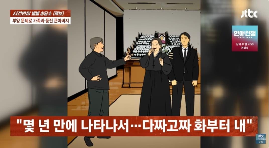본문 이미지 - JTBC '사건반장'
