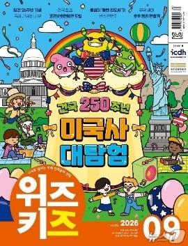 본문 이미지 - (교원그룹 제공)