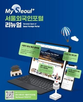 본문 이미지 - MY SEOUL+