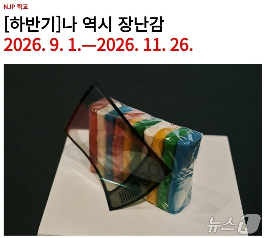 본문 이미지 - (경기문화재단 백남준아트센터 제공. 재판매 및 DB금지)