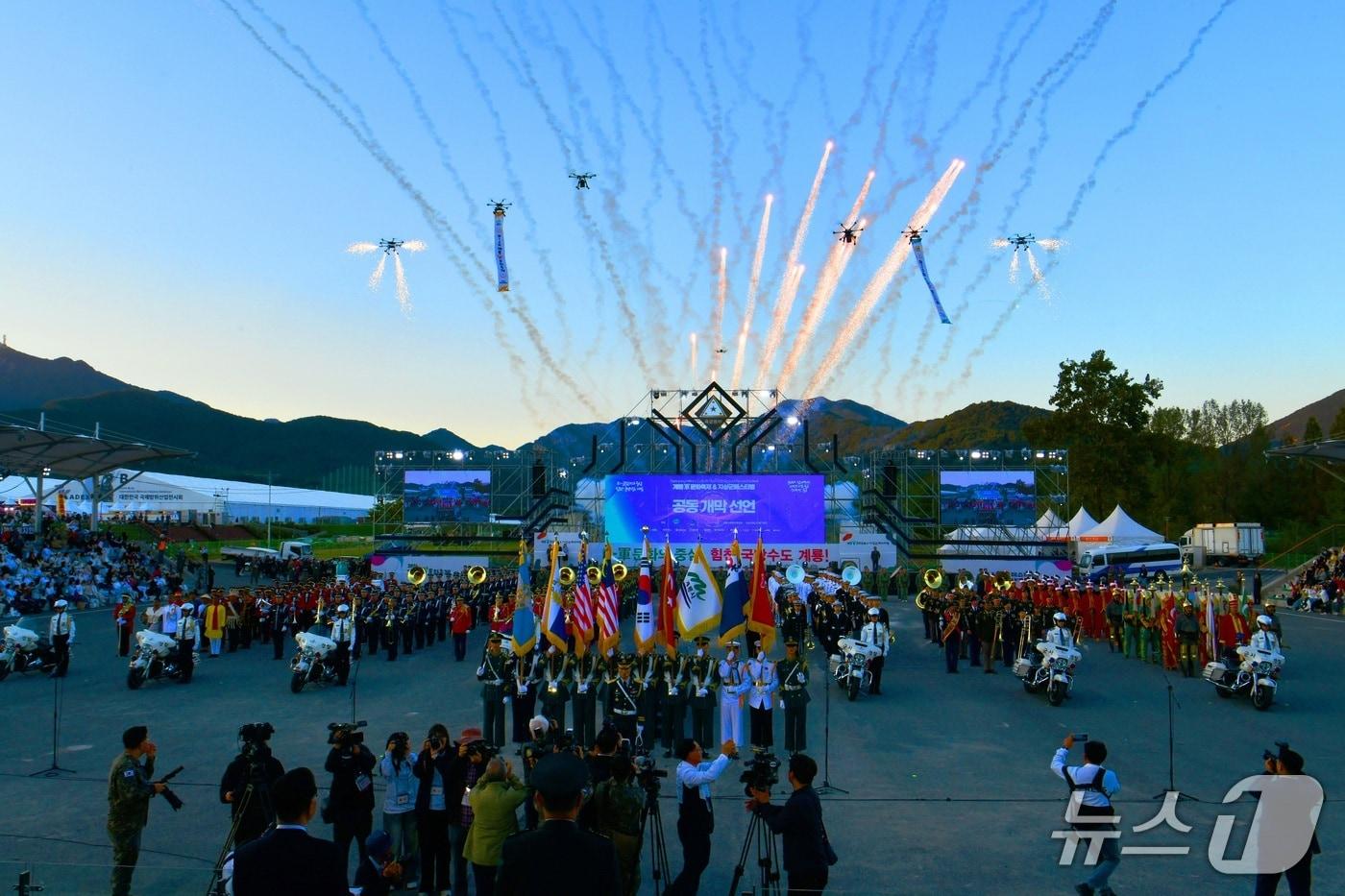 본문 이미지 - 종전 계룡군문화축제와 지상군페스티벌 공동 개막식 모습.(계룡시 제공.  재판매 및 DB금지)/뉴스1
