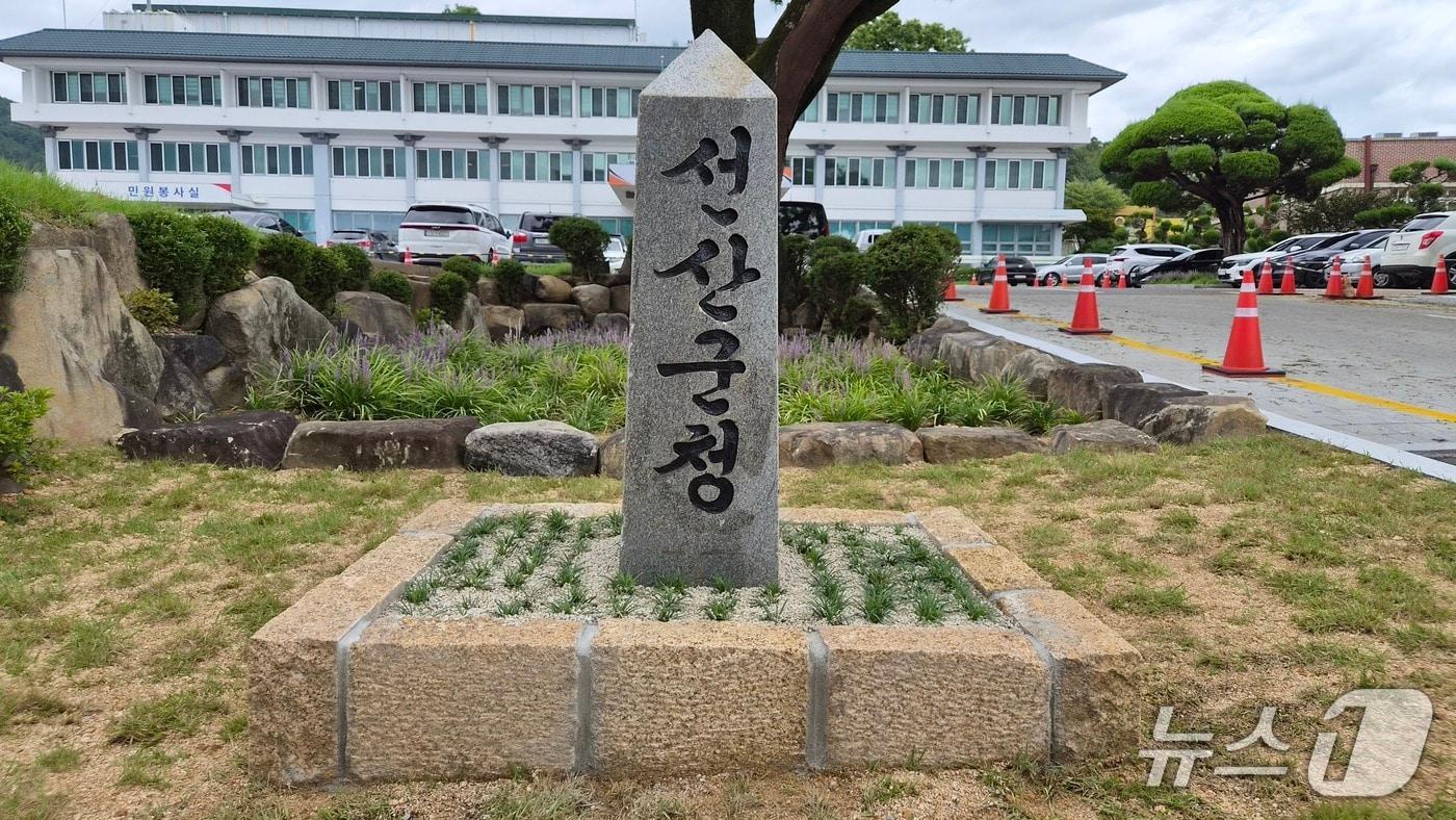 본문 이미지 - 선산군청 표지석이 31년만에 원래 있던 자리로 돌아왔다.(구미시 제공. 재판매 및 DB금지)/뉴스1