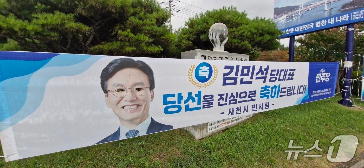 본문 이미지 - 훼손된 현수막(민주당 경남도당 제공. 재판매 및 DB금지).