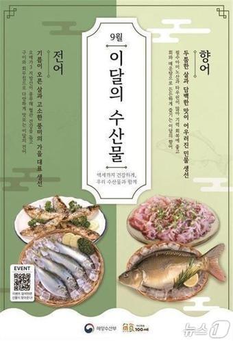 본문 이미지 - (해양수산부 제공)