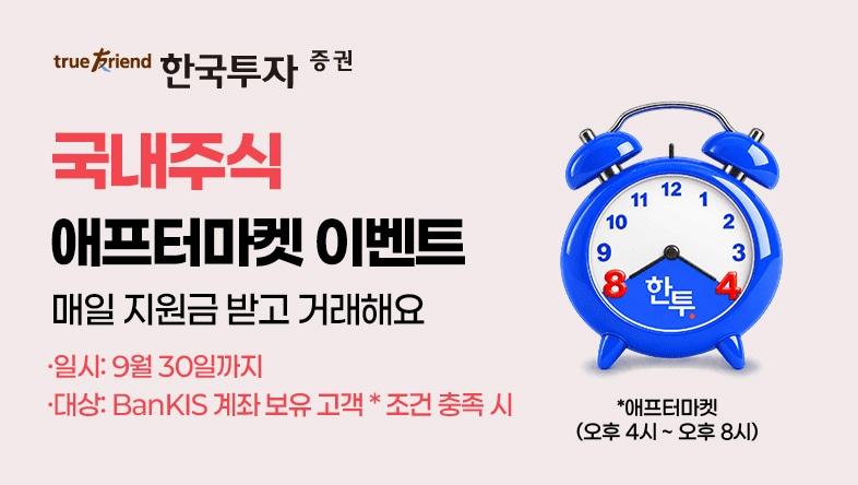 본문 이미지 - (한국투자증권 제공)