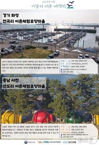 본문 이미지 - (해양수산부 제공)