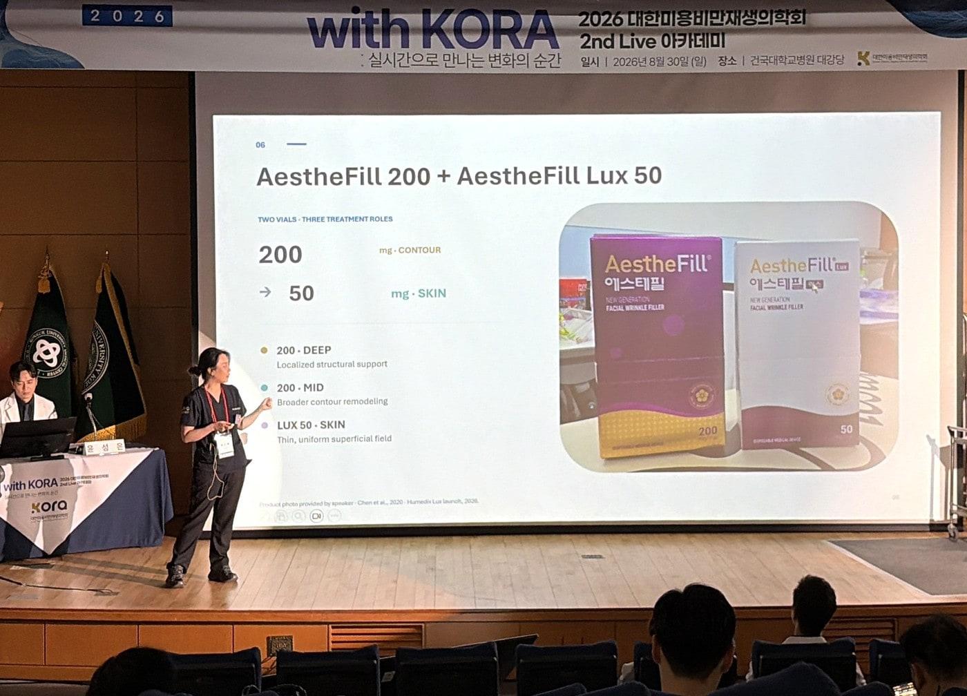 본문 이미지 - 휴메딕스가 지난달 30일 건국대학교병원 대강당에서 열린 '2026 대한미용비만재생의학회 2nd Live 아카데미'에 참가했다. 박신혜 미호의원 대표원장이 강연을 하고 있다. (휴메딕스 제공)