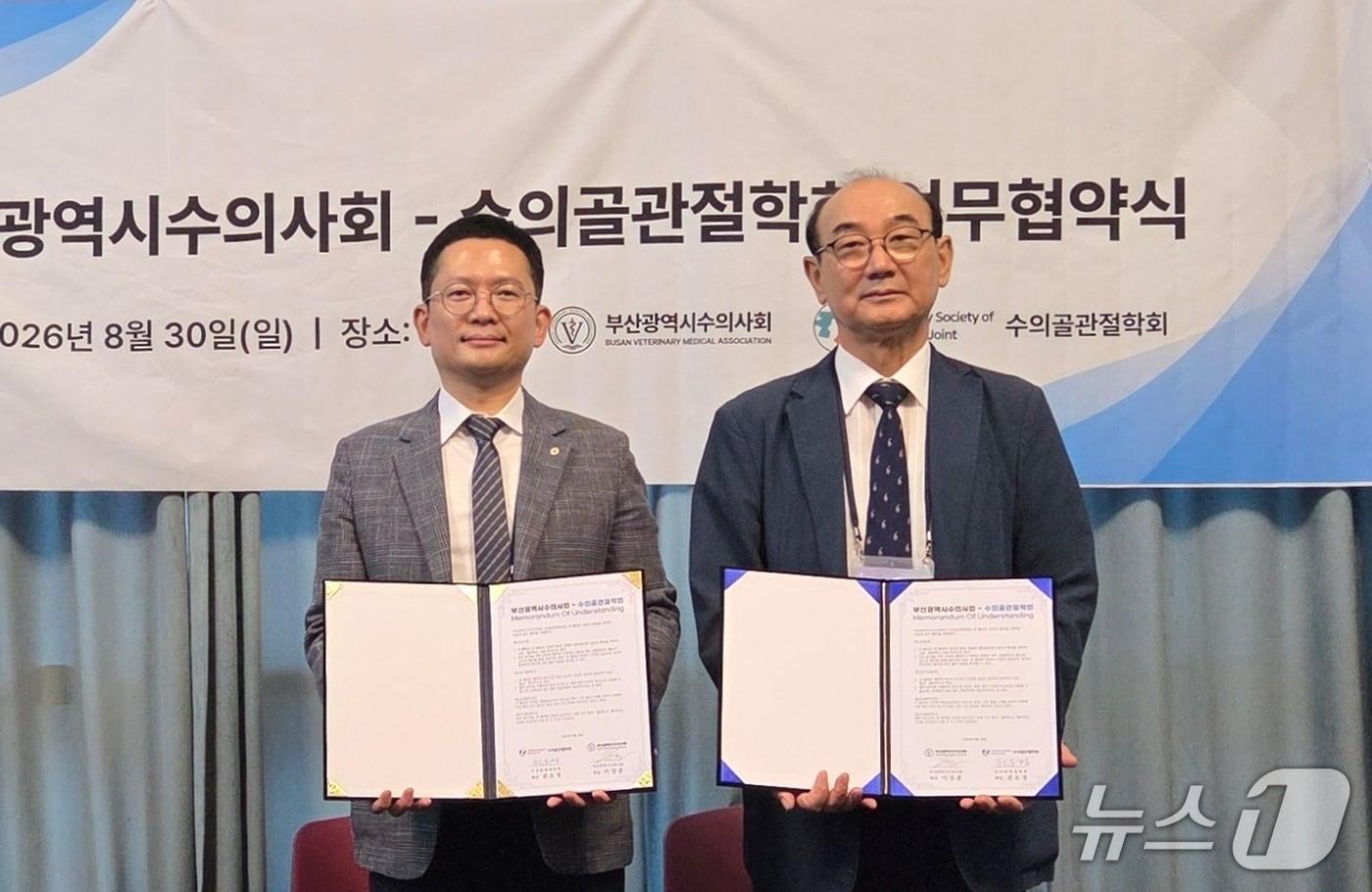 본문 이미지 - 부산시수의사회와 수의골관절학회는 8월 30일 벡스코에서 업무협약을 맺었다. ⓒ 뉴스1