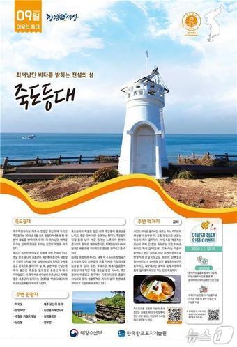 본문 이미지 - (해양수산부 제공)