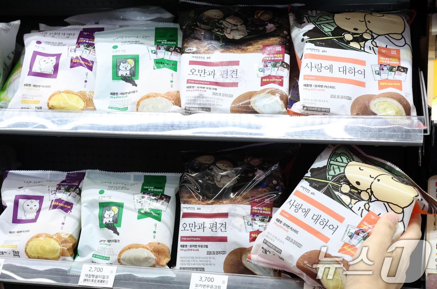 본문 이미지 - 1일 서울 강남구 GS25지에스강남점에 '민음사빵'이 진열돼 있다. 2026.9.1 ⓒ 뉴스1 김명섭 기자