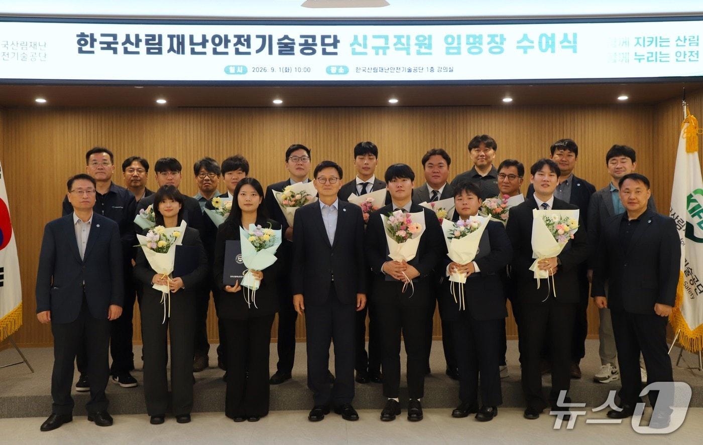 본문 이미지 - 산림청 산하 한국산림재난안전기술공단은 1일 충북 청주시 오송사옥에서 신규직원 10명에 대한 임용식을 개최했다.(한국산림재난안전기술공단 제공. 재판매 및 DB금지)/뉴스1