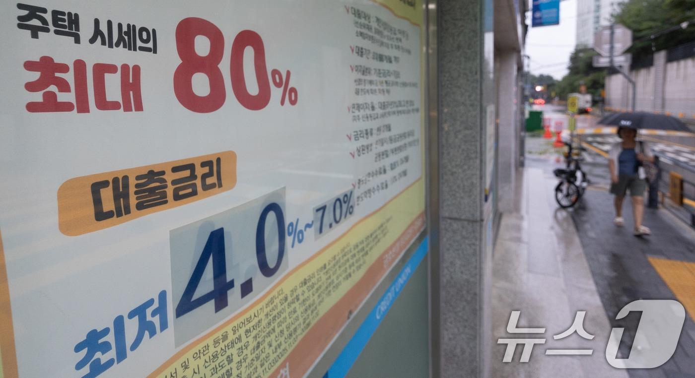 본문 이미지 - 지난달 1일 서울 시내에 걸린 주택담보대출 안내 현수막 ⓒ 뉴스1 안은나 기자