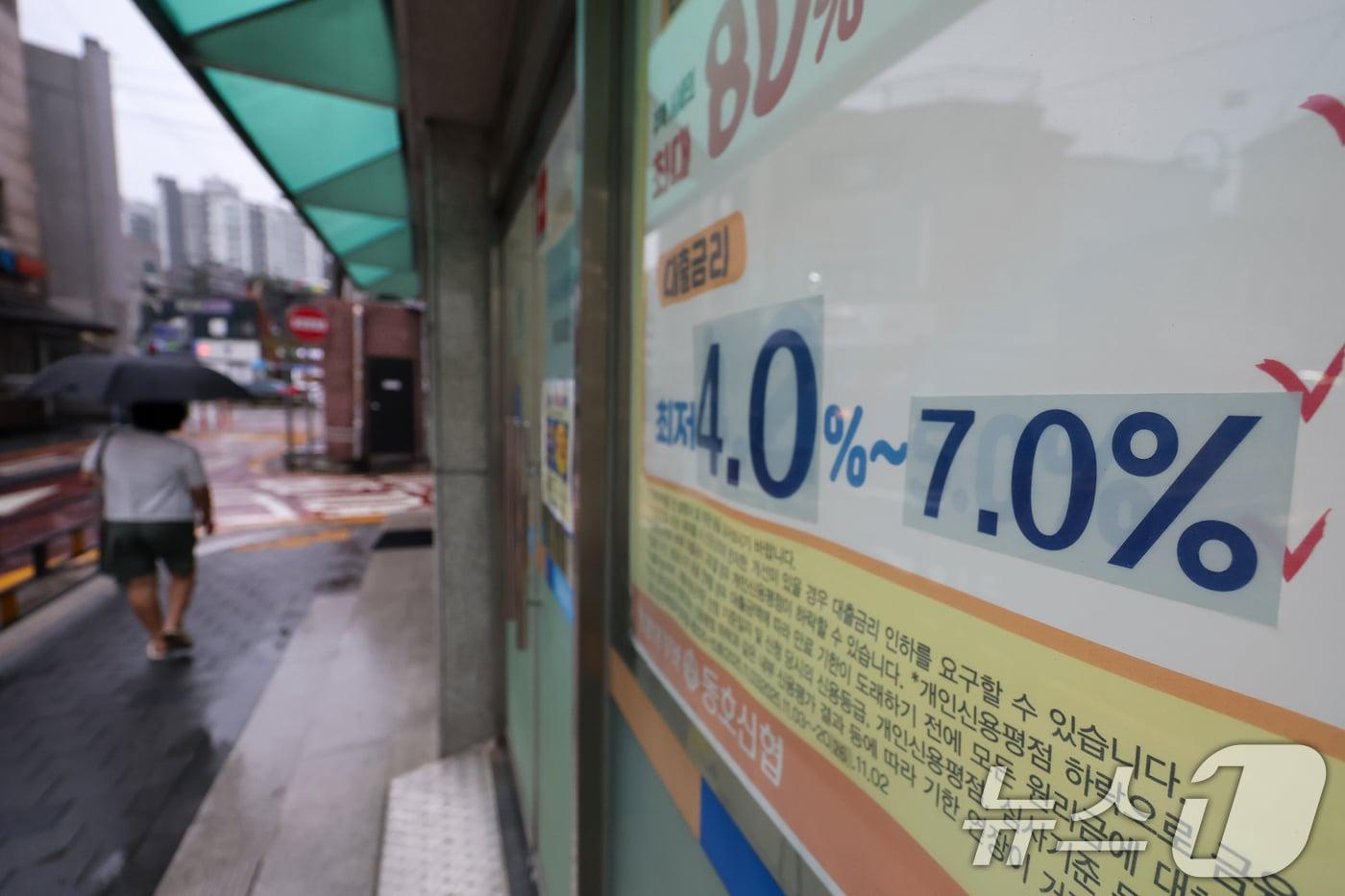 본문 이미지 - 서울시내 신협에 걸린 주택담보대출 안내문 현수막.ⓒ 뉴스1 안은나 기자