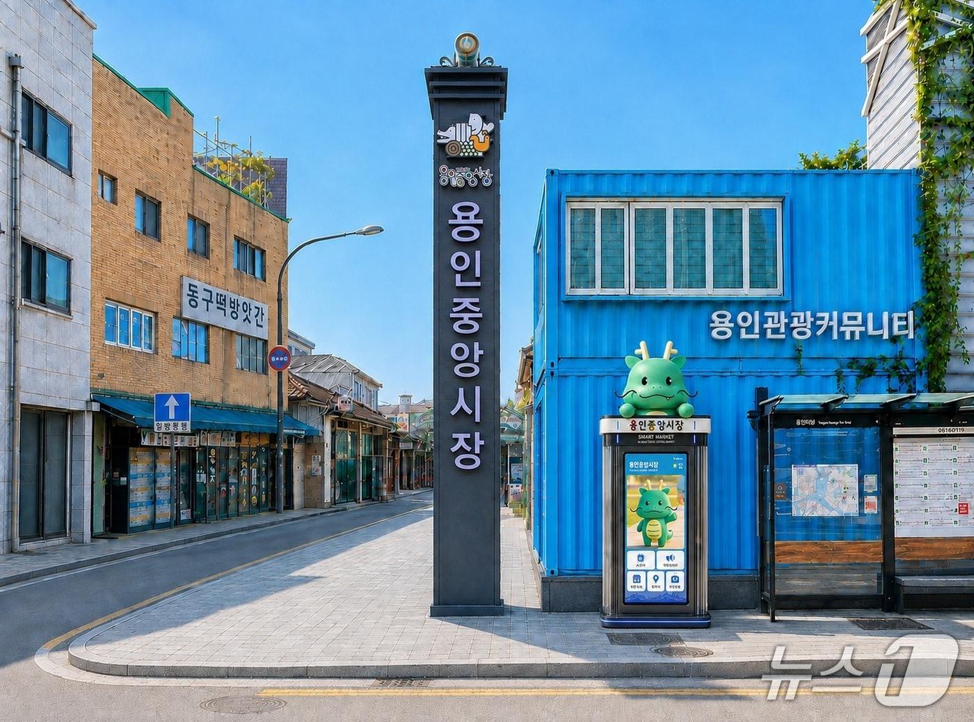 본문 이미지 - 용인중앙시장에 설치될 인공지능(AI) 기반 스마트 디지털 안내판 가상 이미지.(용인시 제공)