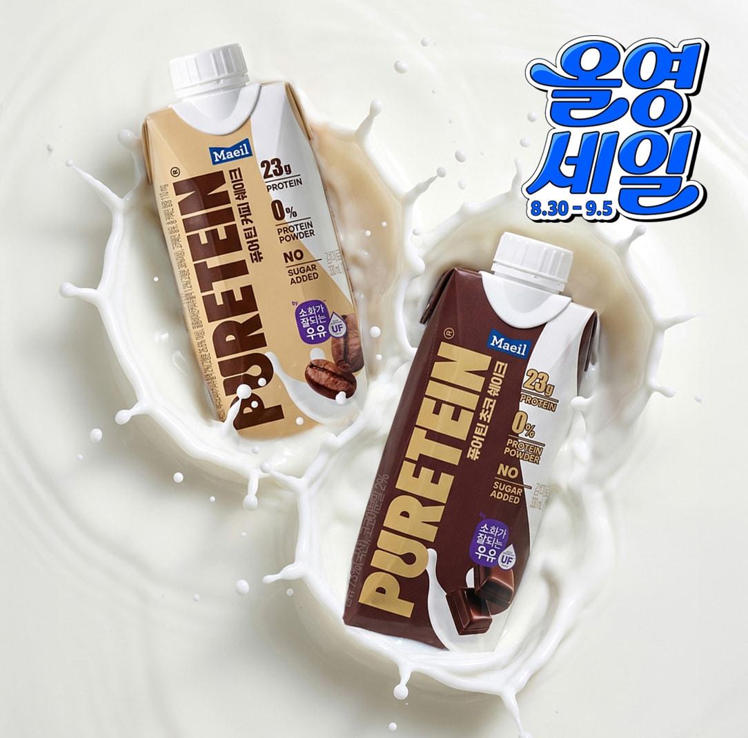 본문 이미지 - 퓨어틴 제품 사진.(매일유업 제공)