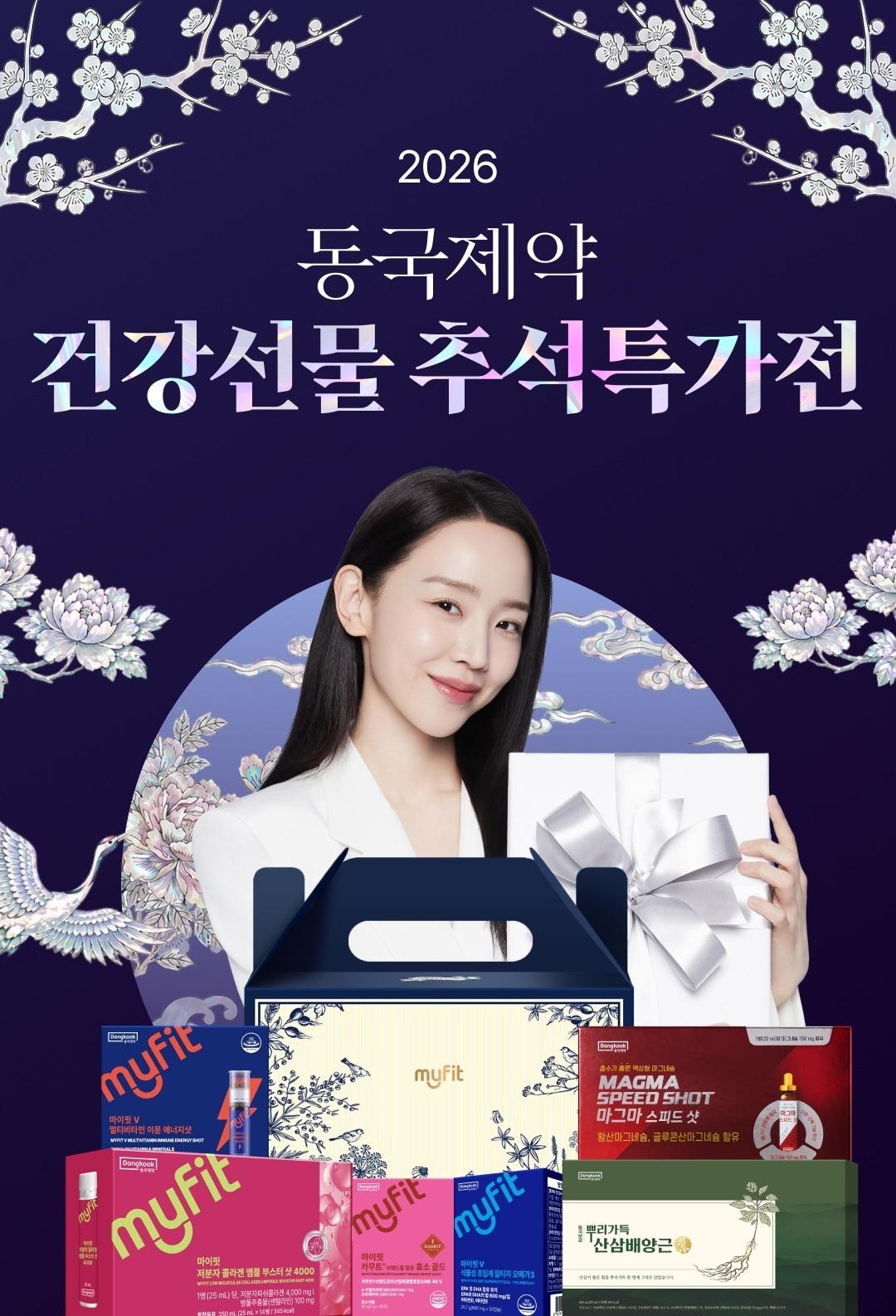 본문 이미지 - 동국제약 제공