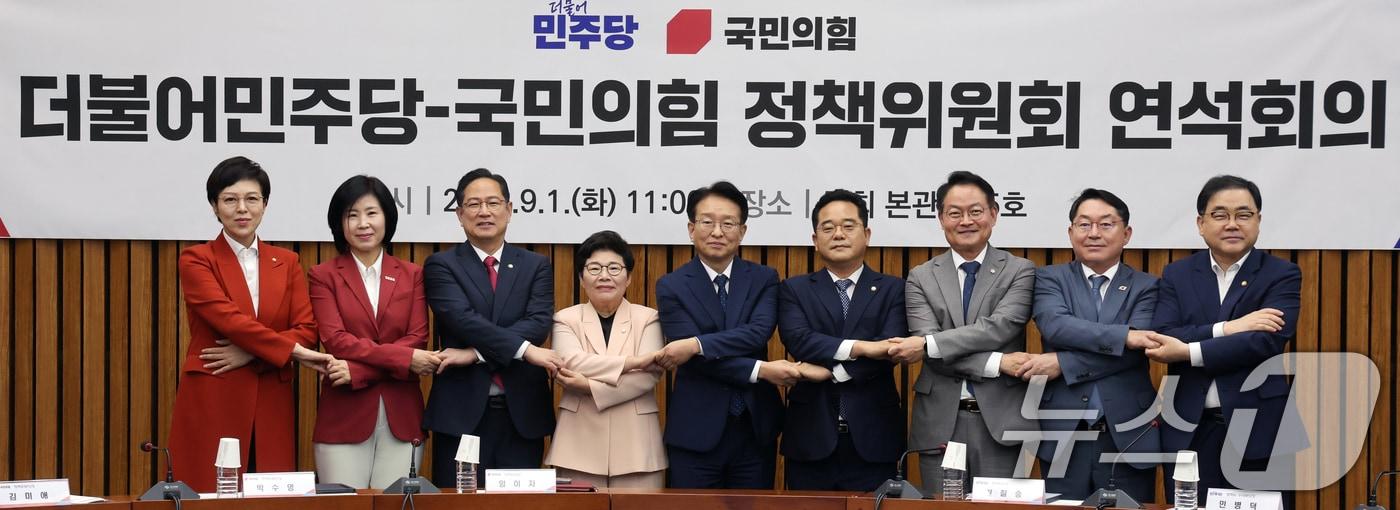 본문 이미지 - 권칠승 더불어민주당 정책위의장과 임이자 국민의힘 정책위의장이 1일 오전 서울 여의도 국회에서 열린 '더불어민주당-국민의힘 정책위원회 연석회의'에서 참석자들과 함께 기념촬영을 하고 있다. 2026.9.1 ⓒ 뉴스1 황기선 기자