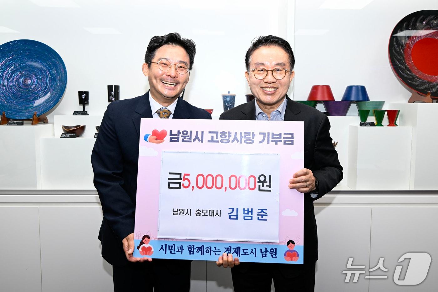 본문 이미지 - 1일 전북 남원시청에서 고향사랑기부금 기탁식이 개최된 가운데 남원시 홍보대사인 개그맨 김범준씨(왼쪽)와 양충모 시장이 기념 촬영을 하고 있다.(남원시 제공. 재판매 및 DB금지)/뉴스1 