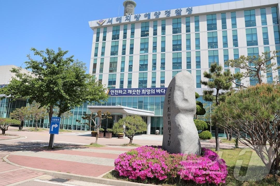 본문 이미지 - 서해지방해양경찰청 전경(서해지방해양경찰청 제공) /뉴스1 
