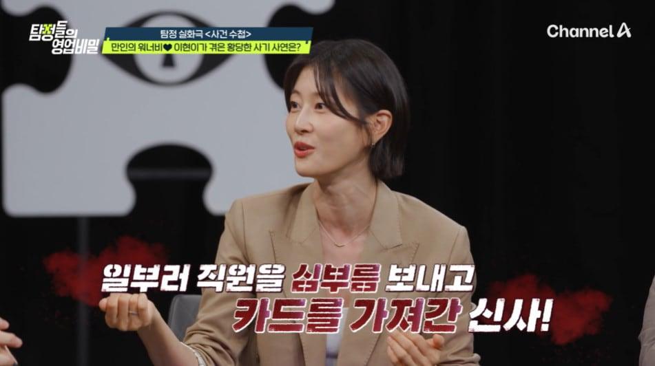 본문 이미지 - 채널A '탐정들의 영업비밀'