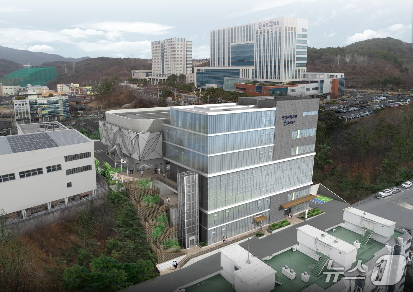 본문 이미지 - 2027년 7월 개관 예정인 남구 최초 장애인복지관과 함께 들어서는 '반다비빙상' 조감도(울산 남구 제공·재판매 및 DB금지)