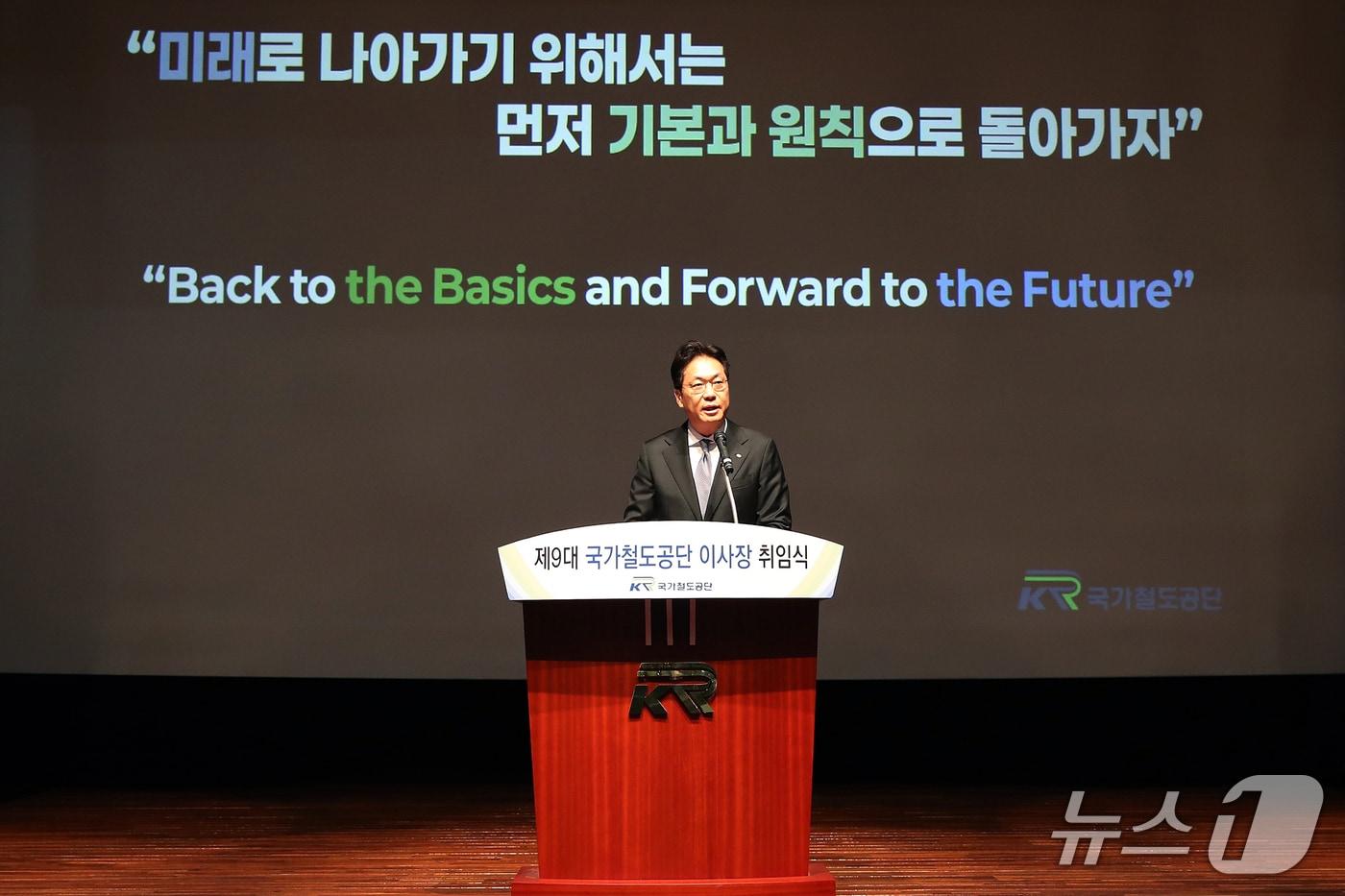 본문 이미지 - 국가철도공단 제9대 이사장에 정진혁 이사장이 취임했다.(국가철도공단 제공. 재판매 및 DB금지)/뉴스1