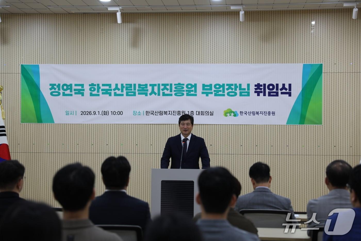 본문 이미지 - 정연국 한국산림복지진흥원 부원장. (한국산림복지진흥원 제공.재판매 및 DB금지)/뉴스1