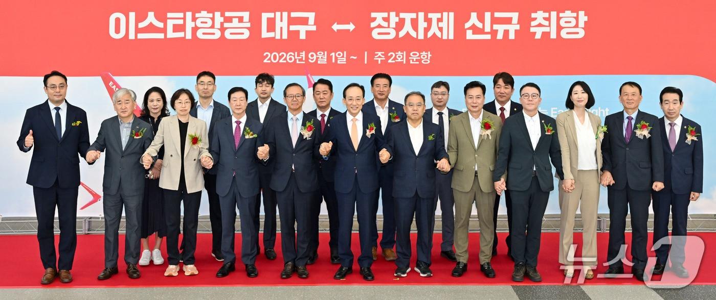 본문 이미지 - 이스타항공은 1일 대구공항 국제선 여객청사에서 대구~장가계 노선 첫 운항을 기념하는 취항식을 열었다. (대구시 제공. 재판매 및 DB 금지) 2026.9.1/뉴스1