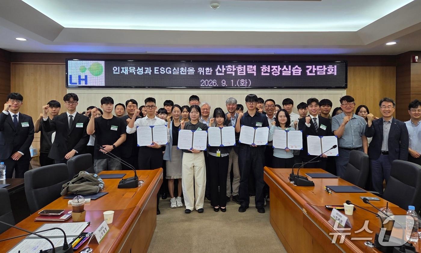 본문 이미지 - 산학협력 간담회 참석자들이 기념촬영 하고 있다.(LH 대전충남지역본부 제공. 재판매 및 DB금지)