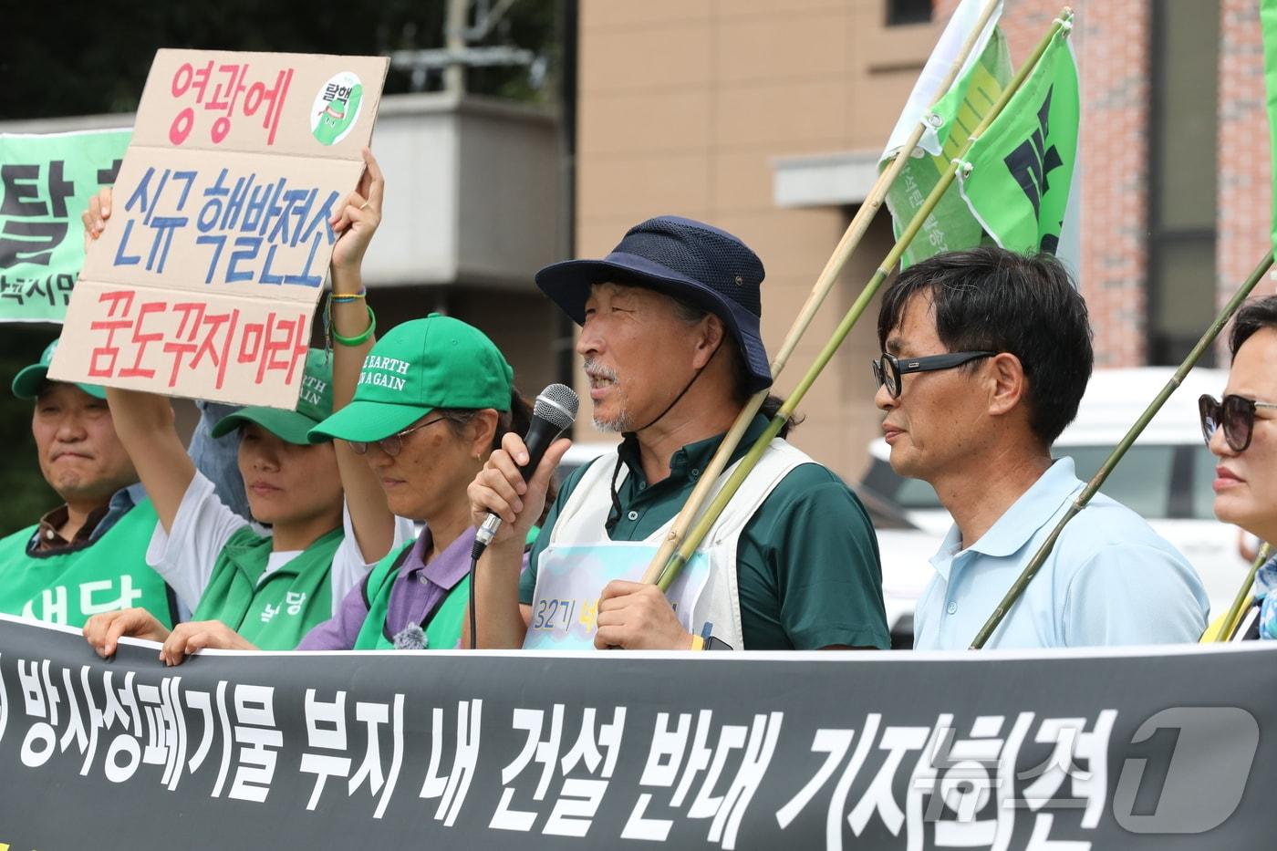 본문 이미지 - 한빛핵발전소대응호남권공동행동은 1일 오후 전남광주 영광군 호텔더스타 앞에서 기자회견을 열어 한국수력원자력(한수원)이 한빛원자력발전소 내에 조성하려는 사용후핵연료 임시 저장시설은 허가받지 않은 원전의 수명 연장을 전제로 이뤄지고 있다고 주장했다. ⓒ 뉴스1 안재영 기자
