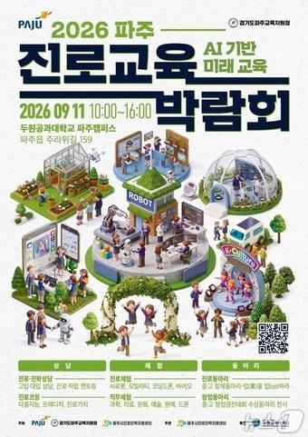 본문 이미지 - (파주시 제공, 재판매 및 DB금지)