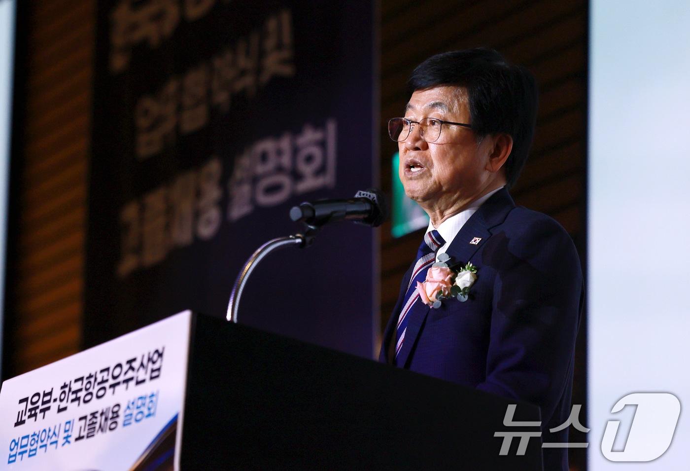 본문 이미지 - 최교진 교육부 장관이 1일 서울 여의도 FKI 컨퍼런스센터에서 열린 '교육부-한국항공우주산업 업무협약식 및 채용설명회'에서 인사말을 하고 있다. 2026.9.1 ⓒ 뉴스1 이호윤 기자
