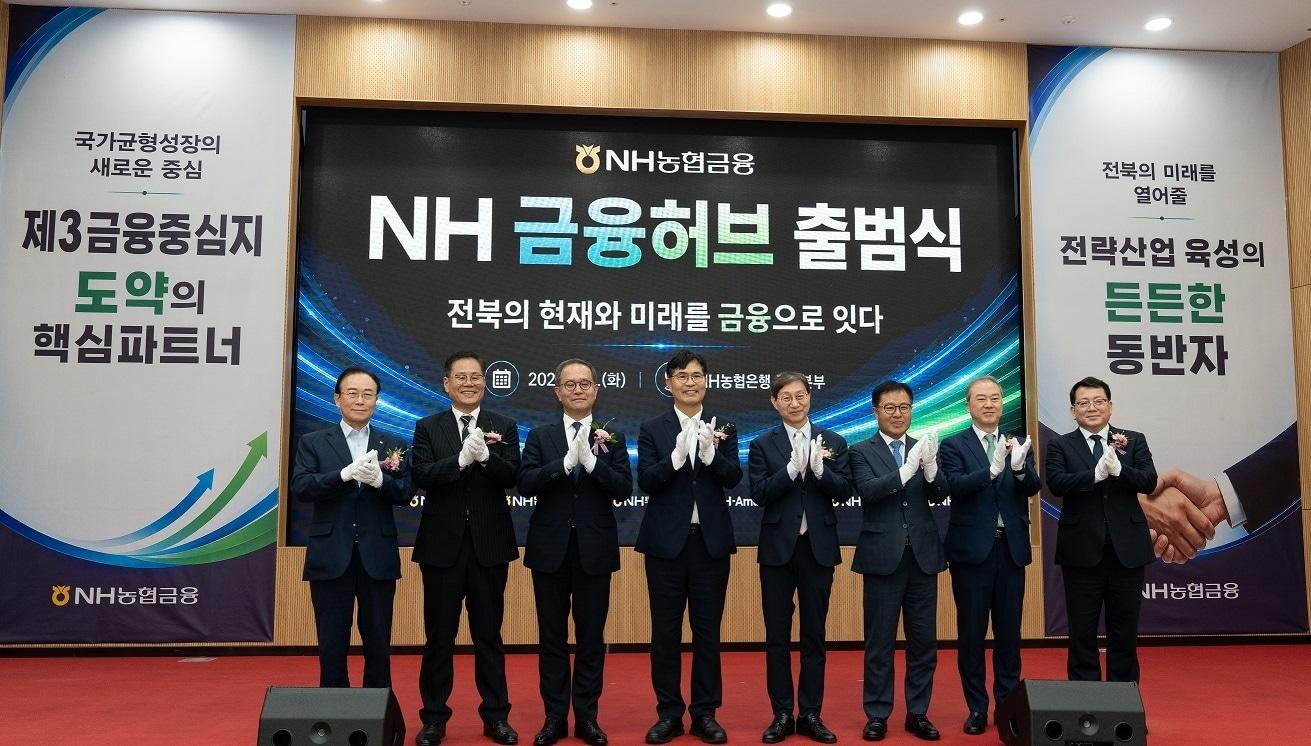 본문 이미지 - (왼쪽부터) 한종관 전북신용보증재단 이사장, 조지훈 전주시장, 이찬우 NH농협금융지주 회장, 이원택 전북특별자치도 도지사, 김성주 국민연금공단 이사장, 길정섭 NH-Amundi자산운용 대표, 양오봉 전북대 총장, 장길환 NH농협은행 전북본부장. (NH농협 제공). 