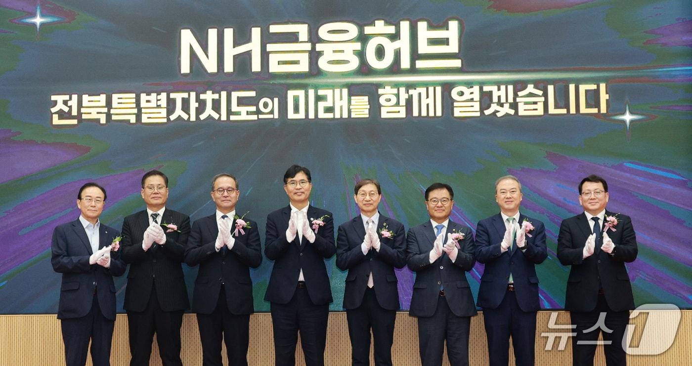 본문 이미지 -  1일 전북 전주시 농협은행 전북본부에서 NH농협금융 전북금융허브 출범식이 개최된 가운데 참석자들이 기념 촬영을 하고 있다.(전북도 제공. 재판매 및 DB금지)/뉴스1