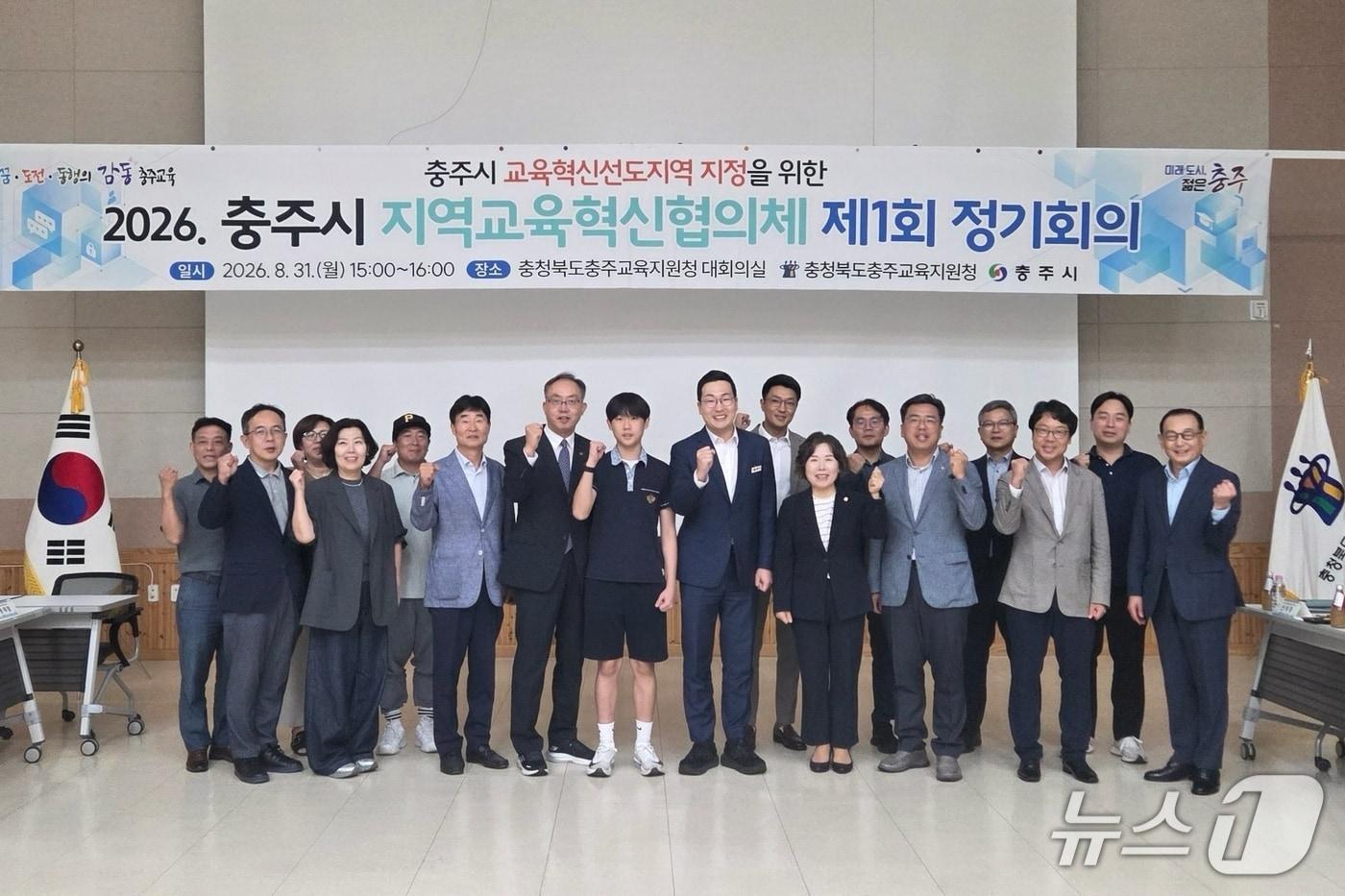 본문 이미지 - 충주시 지역교육혁신협의체(충주시 제공. 재판매 및 DB금지) 