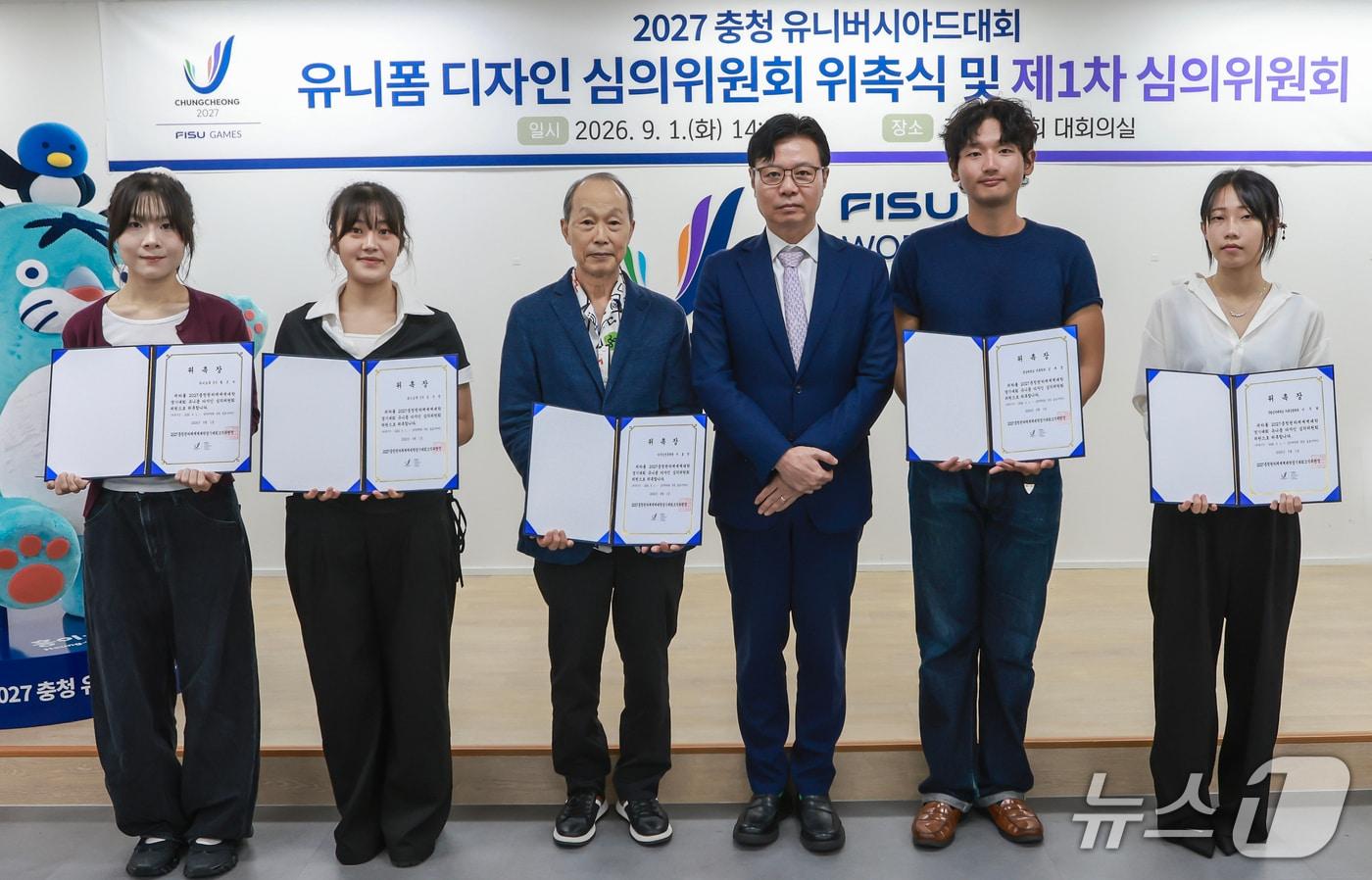 본문 이미지 - 유니폼 디자인 심의위원회 위촉식에서 참석자들이 기념촬영 하고 있다. (충청U대회 조직위 제공. 재판매 및 DB금지)