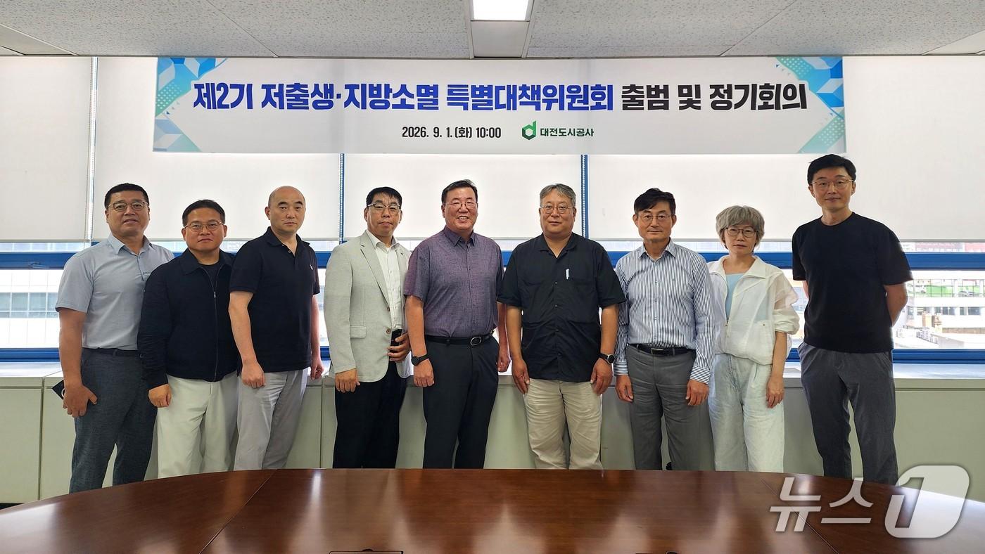 본문 이미지 - 대전도시공사가 1일 저출생,지방소멸 특별대책위원회 2기를 출범했다. (공사 제공) / 뉴스1