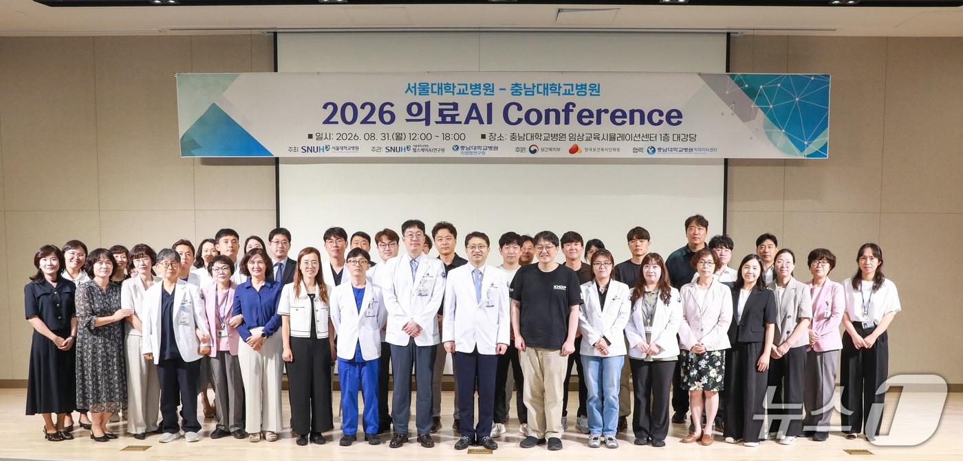 본문 이미지 - 충남대학교병원-서울대학교병원 2026 의료AI 컨퍼런스(충남대병원 제공) /뉴스1