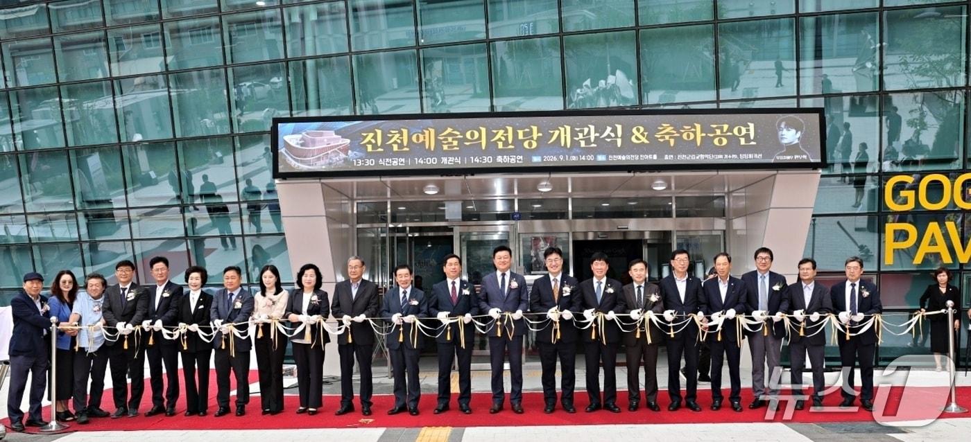 본문 이미지 - 진천예술의전당 개관식.(진천군 제공. 재판매 및 DB금지)/뉴스1