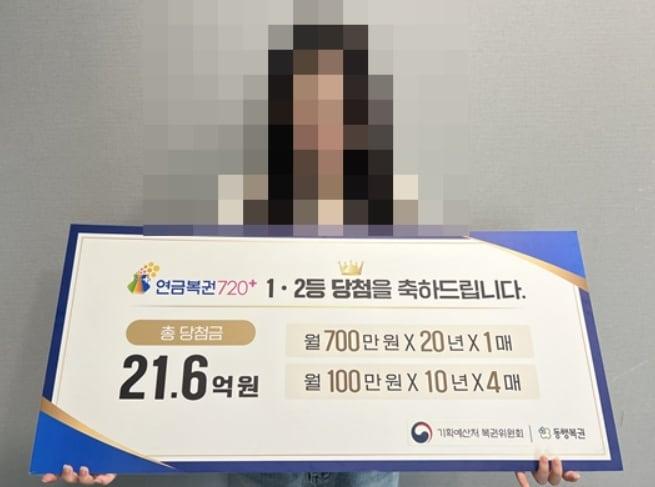 본문 이미지 - '동행복권' 홈페이지