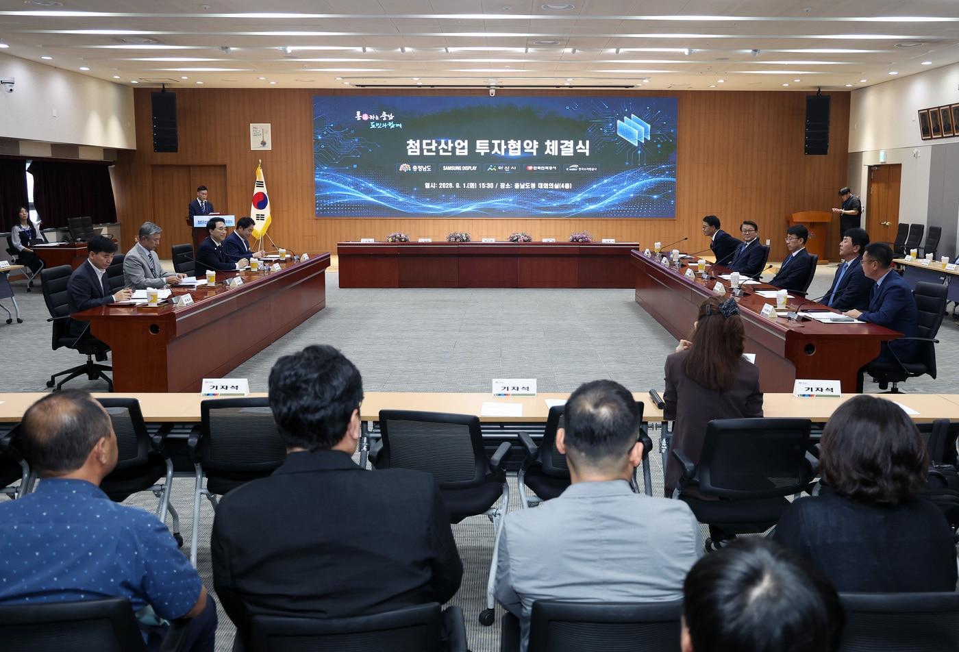본문 이미지 - '충남 첨단산업 투자양해각서' 협약식 모습.(도 제공. 재판매 및 DB금지)/뉴스1
