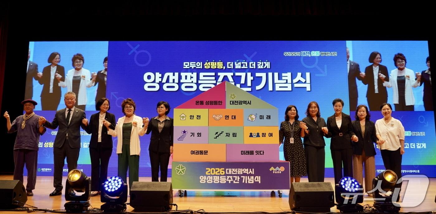 본문 이미지 - 대전시 양성평등주간 기념식 모습.(대전사회서비스원 제공. 재판매 및 DB금지)