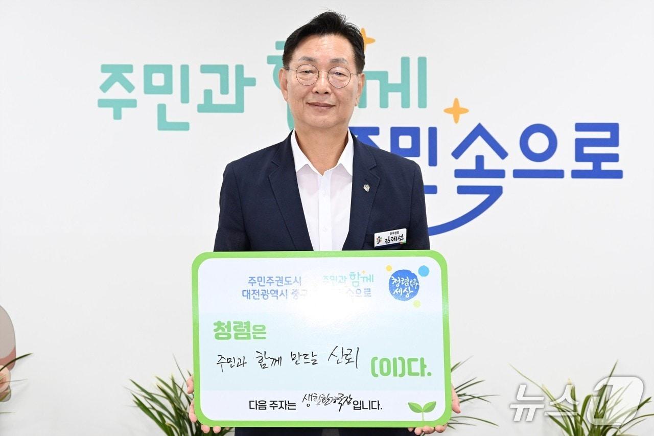 본문 이미지 - 김제선 중구청장이 청렴 선언 릴레이 챌린지를 하고 있다.(중구 제공. 재판매 및 DB금지)