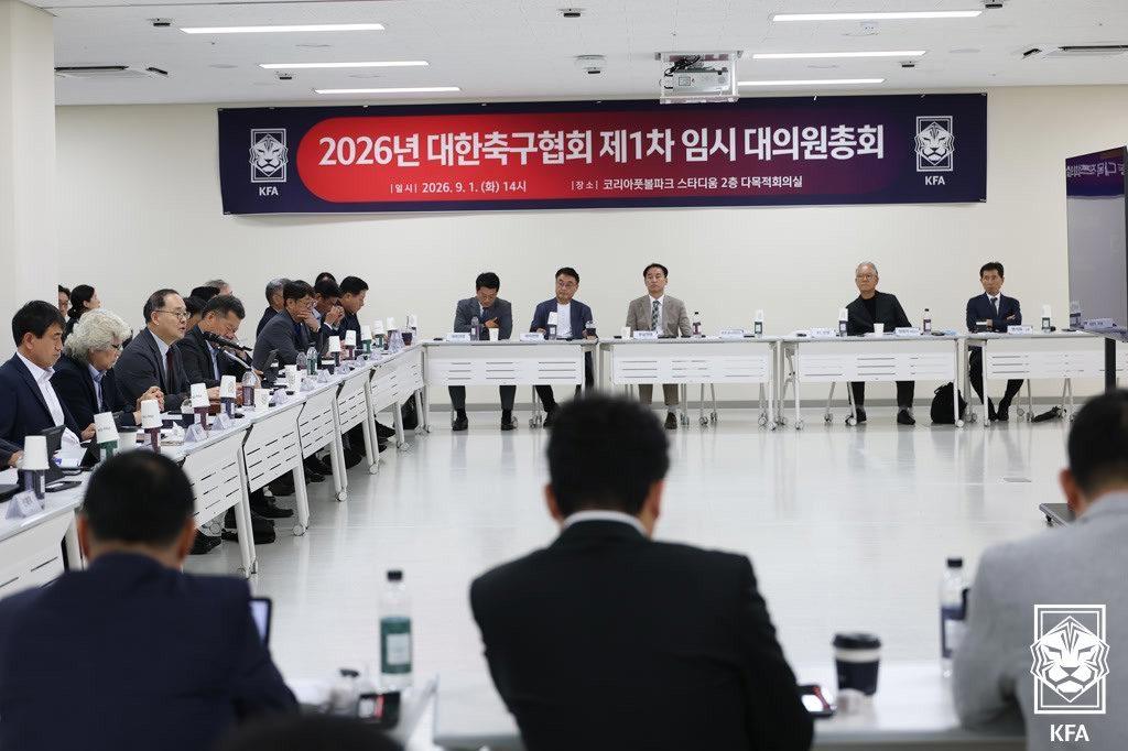 본문 이미지 - 대한축구협회 제1차 임시 대의원총회(대한축구협회 제공) 